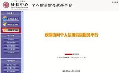 个人征信查询步骤详解，不用再跑银行