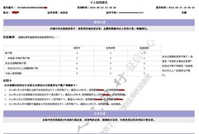 个人征信查询步骤详解，不用再跑银行