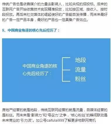 这才是中国未来真正的30个商业模式，越读越震惊！