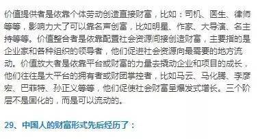 这才是中国未来真正的30个商业模式，越读越震惊！