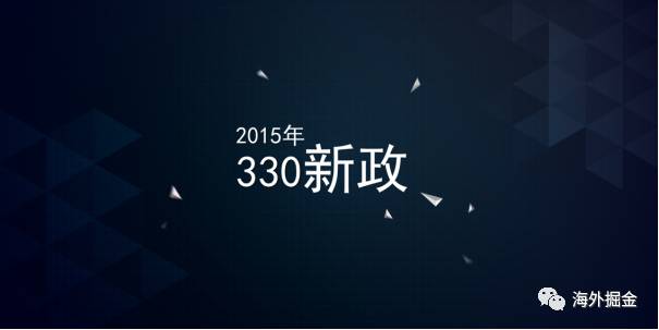  比北京房价更意外的事将连续发生，留给你的时间不多了