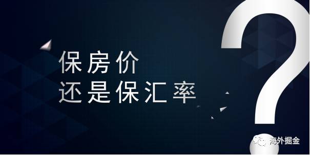  比北京房价更意外的事将连续发生，留给你的时间不多了