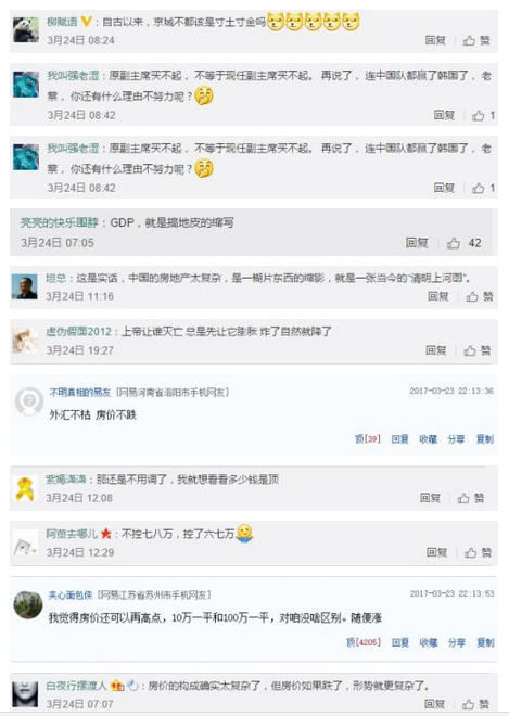 博鳌论坛上的神提问与神回复 看热闹不怕事儿大