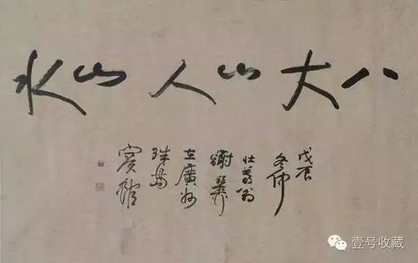 36幅过亿国画，大开眼界！