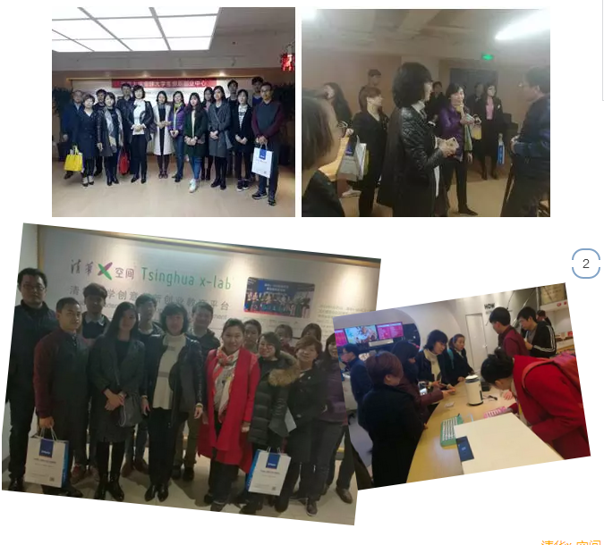 全国高校创新创业导师中关村特训营圆满结束