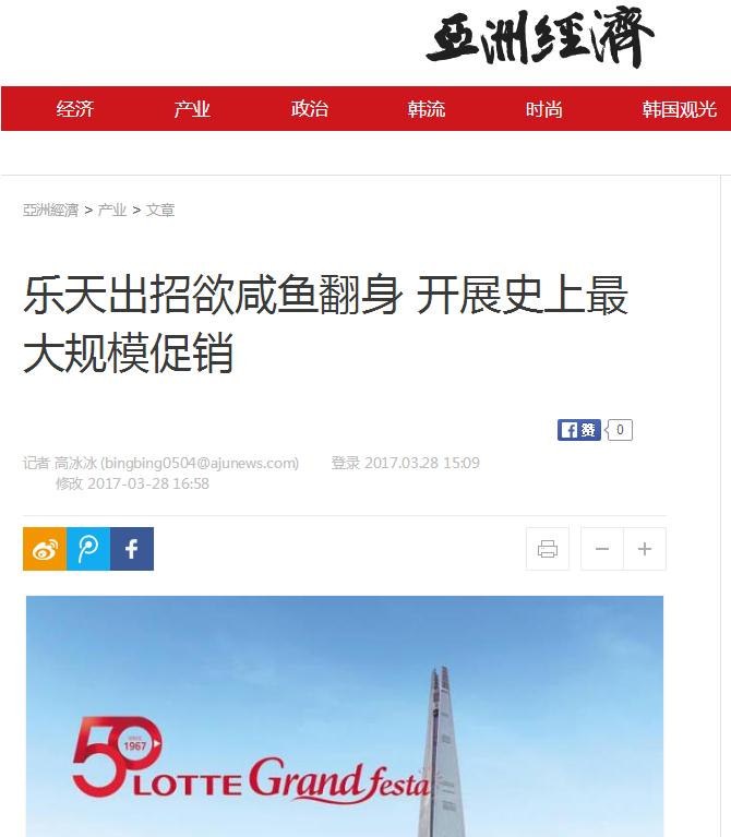 乐天再放大招求咸鱼翻身 将开展最大规模促销
