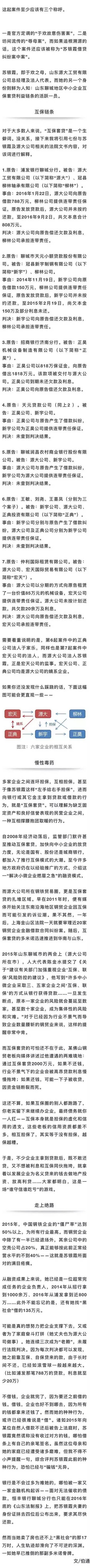 注册资金上亿的于欢母亲苏银霞，负债2千万真相……