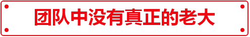 把核心员工变为股东后，奇迹出现了........