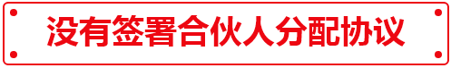 把核心员工变为股东后，奇迹出现了........