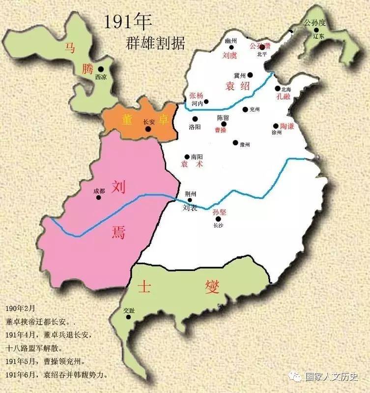 三国时期的雄安曾是兵家相争之地：袁绍与公孙瓒在此争霸河北