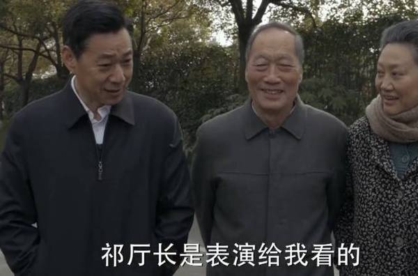 从《人民的名义》看高情商的人是怎么说话的