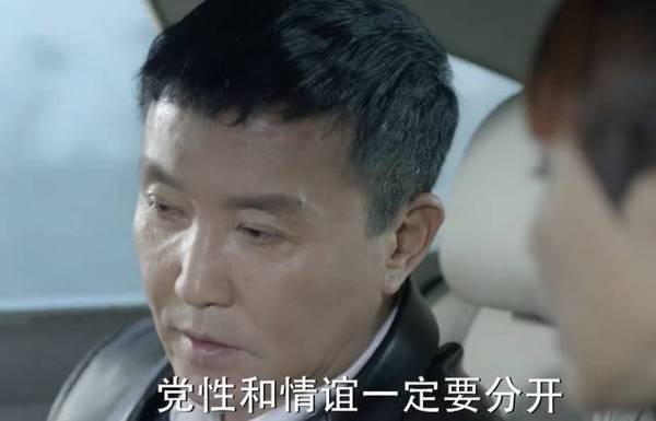 从《人民的名义》看高情商的人是怎么说话的