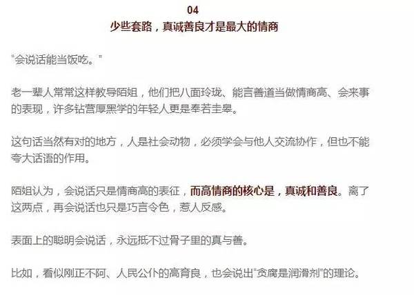 从《人民的名义》看高情商的人是怎么说话的