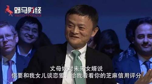 丈母娘挑女婿都看芝麻信用 为什么央妈就是不认？