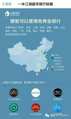 【共享经济】马云爸爸正式宣布，共享单车全部免押金！今后世上只有两类共享单车-“马云单车”和“马化腾单