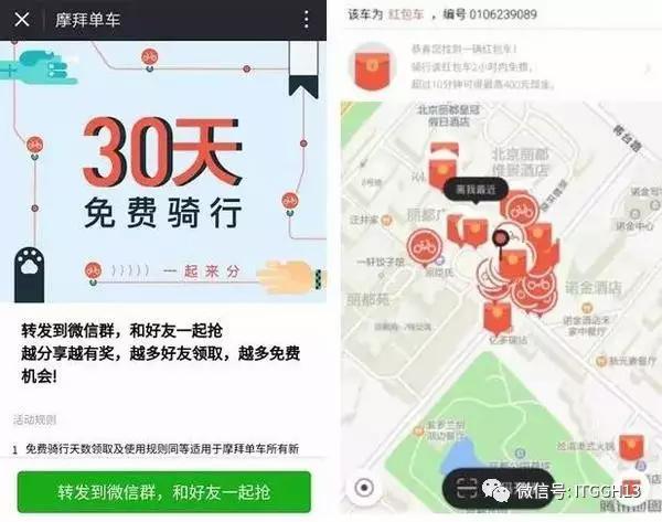 【共享经济】马云爸爸正式宣布，共享单车全部免押金！今后世上只有两类共享单车-“马云单车”和“马化腾单