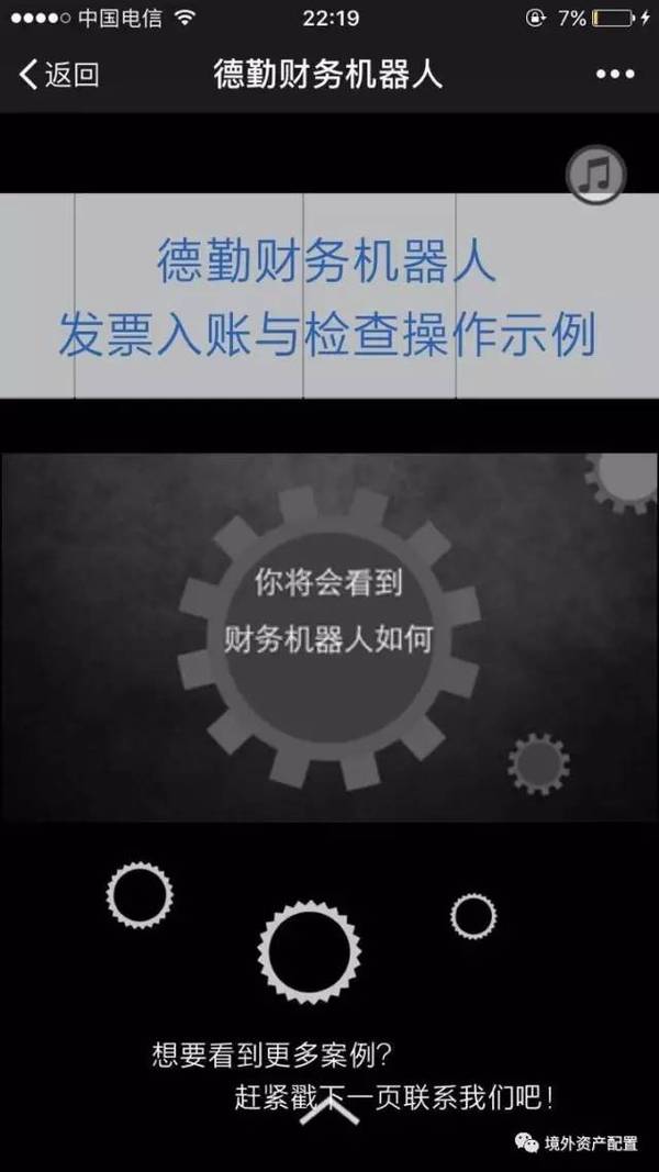 上千万财务人将失业，50%金融人失业，70%投行面临转型
