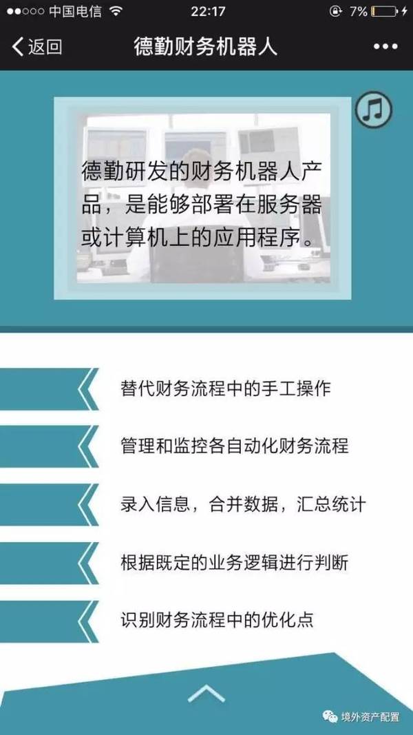 上千万财务人将失业，50%金融人失业，70%投行面临转型