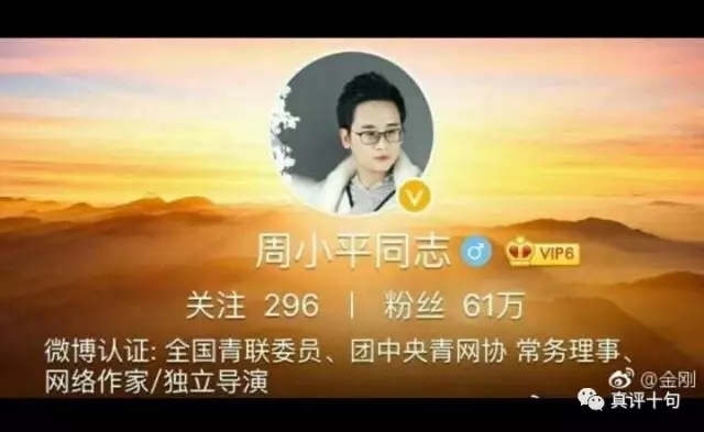 我为什么自甘堕落怼周小平 周小平又为何被国家抛弃