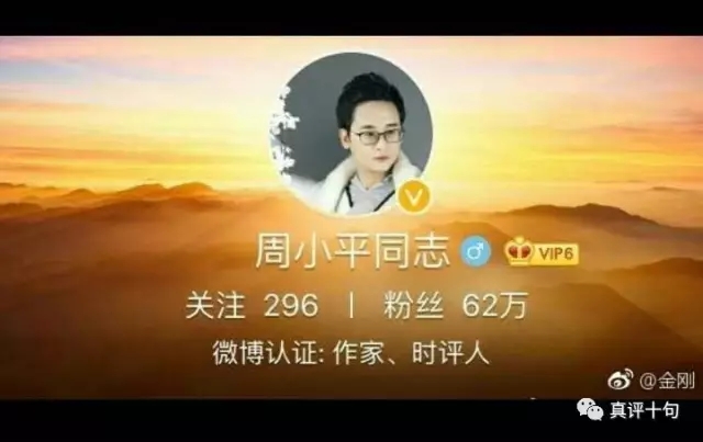 我为什么自甘堕落怼周小平 周小平又为何被国家抛弃