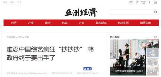 韩媒点名多档中国综艺节目 称韩政府将整治抄袭