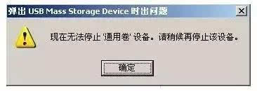  U盘拔出前要不要安全弹出 真相让人傻眼