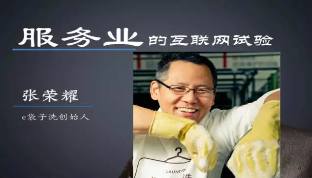 头牌VS妈咪，互联网+VS+互联网？连锁业如何利用平台化思维实现快速扩张、持续赢利