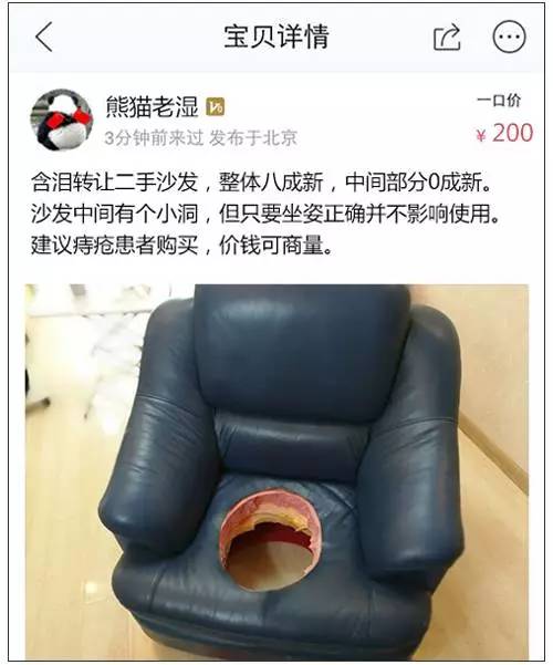 闲鱼遇到“变态”买家 知道真相后跳楼的心都有了