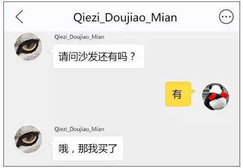 闲鱼遇到“变态”买家 知道真相后跳楼的心都有了