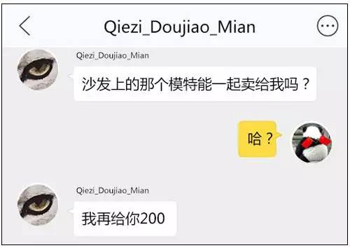 闲鱼遇到“变态”买家 知道真相后跳楼的心都有了