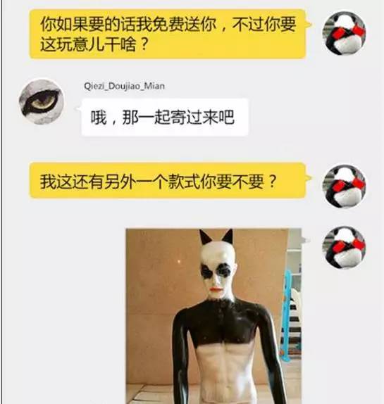 闲鱼遇到“变态”买家 知道真相后跳楼的心都有了