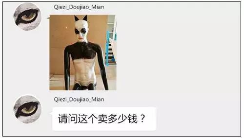 闲鱼遇到“变态”买家 知道真相后跳楼的心都有了