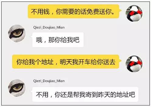 闲鱼遇到“变态”买家 知道真相后跳楼的心都有了