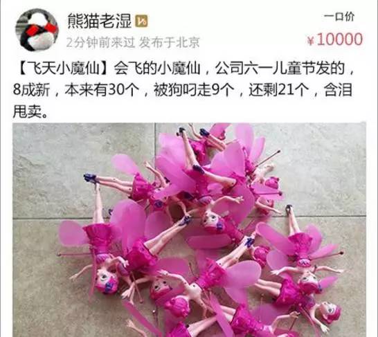 闲鱼遇到“变态”买家 知道真相后跳楼的心都有了