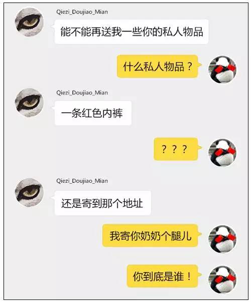 闲鱼遇到“变态”买家 知道真相后跳楼的心都有了