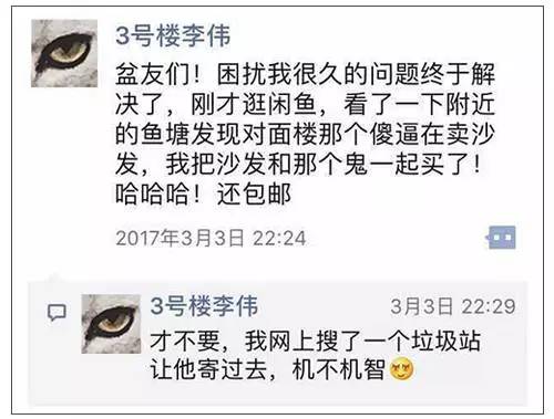 闲鱼遇到“变态”买家 知道真相后跳楼的心都有了
