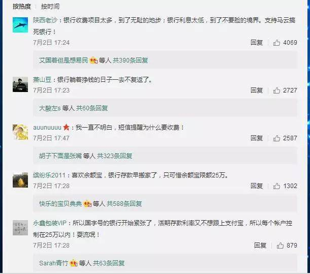 马云说，银行不改变，我就改变银行，这次他真的做到了。