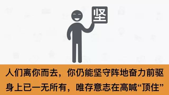 什么样的人能干大事？（精辟）