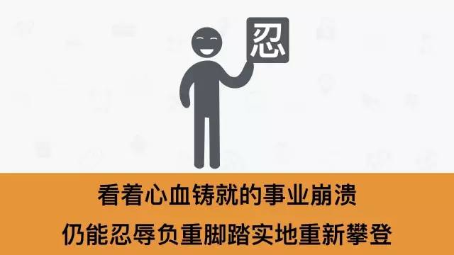 什么样的人能干大事？（精辟）