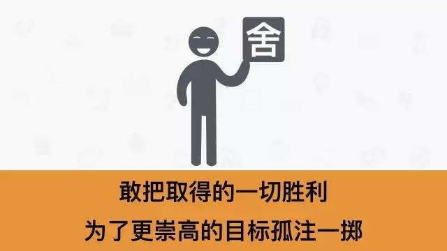 什么样的人能干大事？（精辟）