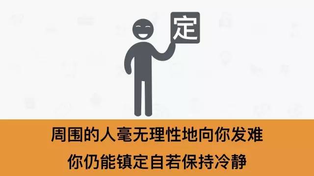 什么样的人能干大事？（精辟）