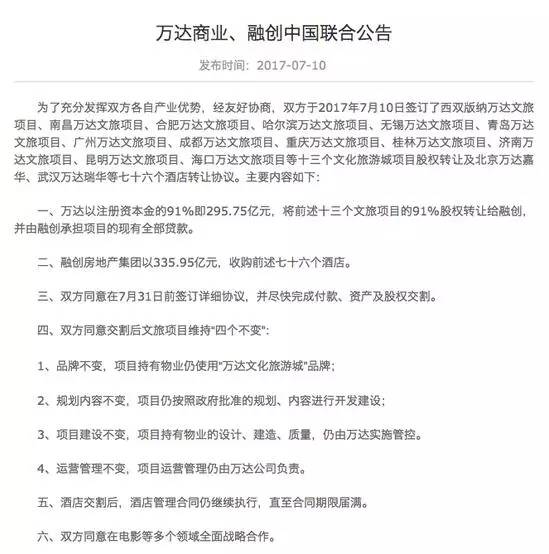 630亿交易后，万达的东方迪斯尼之梦炸裂，但万达电影却在搞大事情！