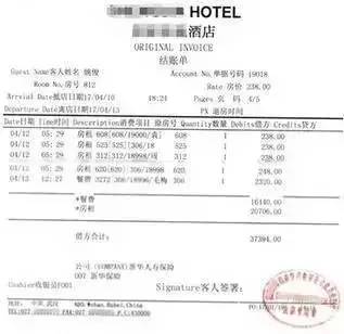 重要通知！会计们快把此文转发给你的同事！这些发票不能再报销！