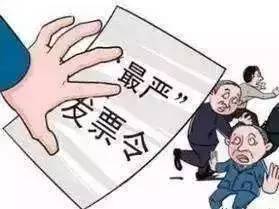 重要通知！会计们快把此文转发给你的同事！这些发票不能再报销！