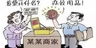 重要通知！会计们快把此文转发给你的同事！这些发票不能再报销！