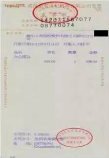 重要通知！会计们快把此文转发给你的同事！这些发票不能再报销！