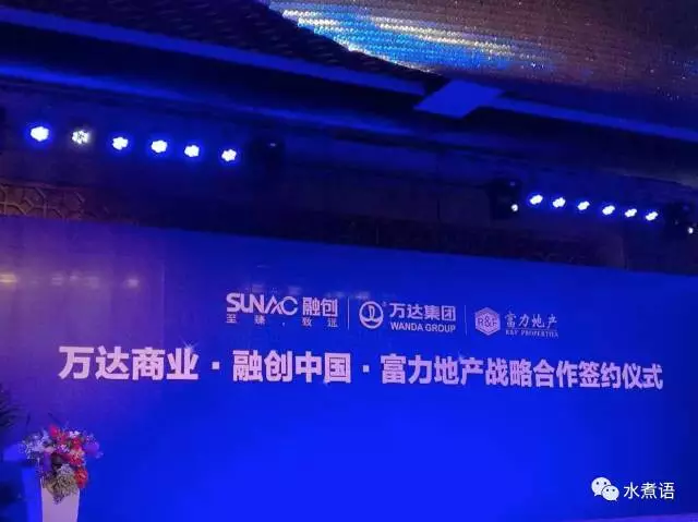 再见，王健林