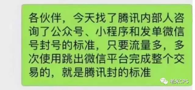 微信封杀淘宝客再上新高度，开始对小群下手！