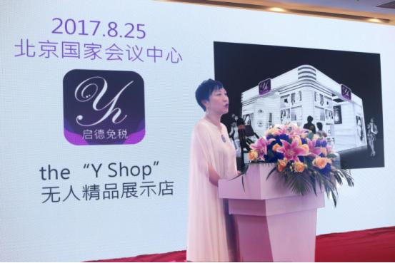 雅娜购并购香港启德免税集团，开创进口名品新浪潮