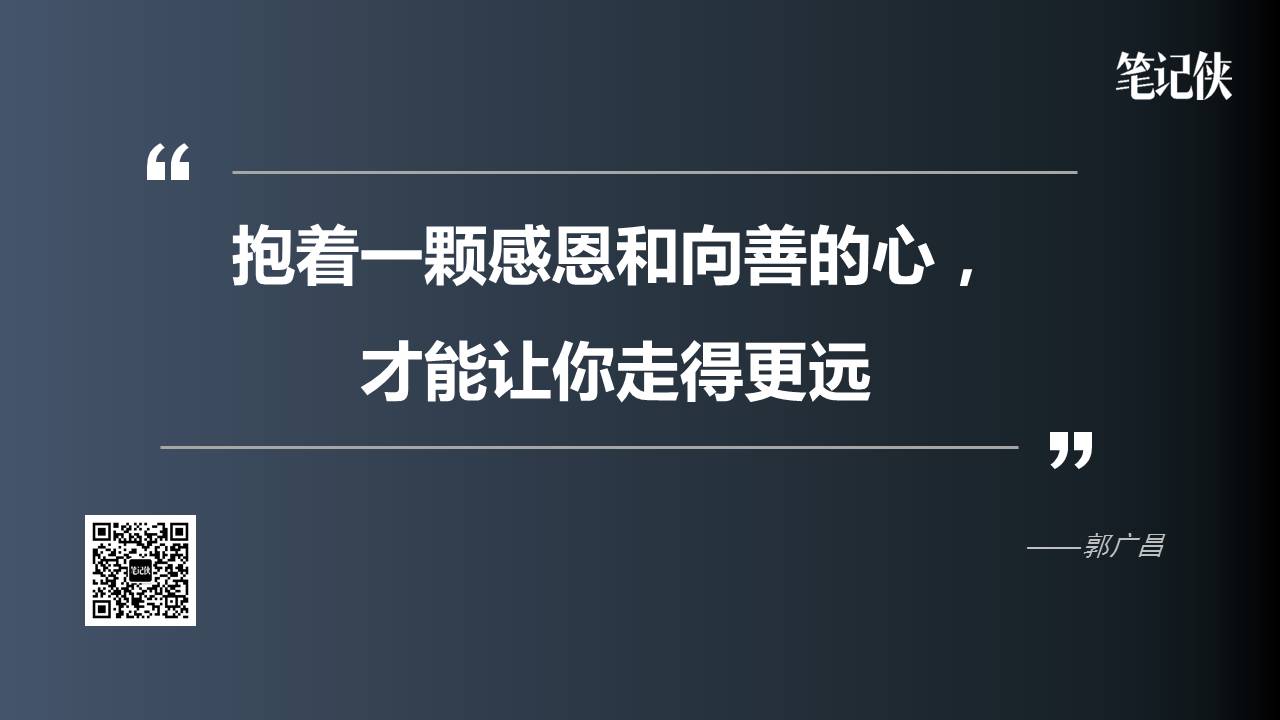 郭广昌：看不到敌人 可能因为敌人就在你眼皮底下